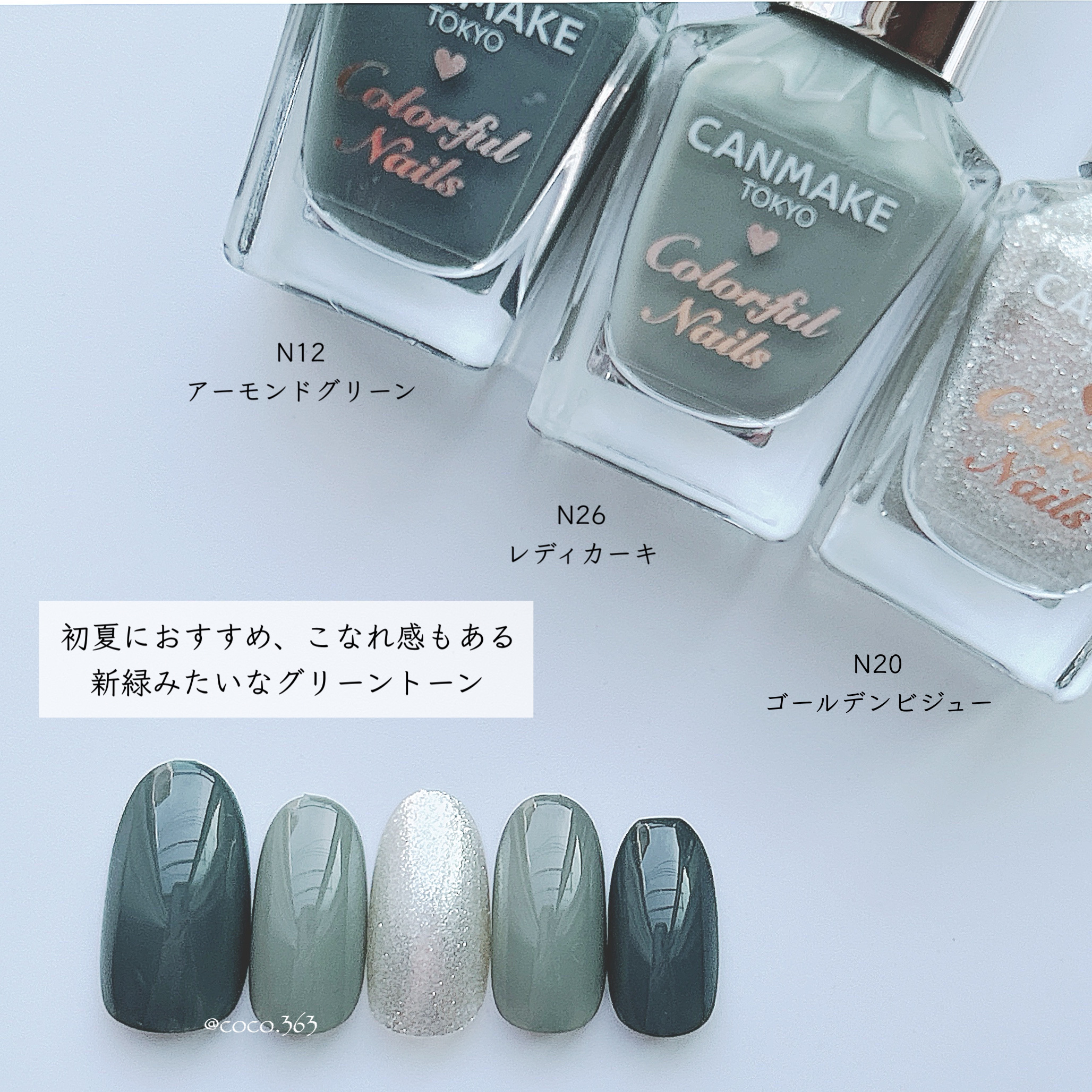 カラフルネイルズ/キャンメイク/マニキュアを使ったクチコミ（2枚目）