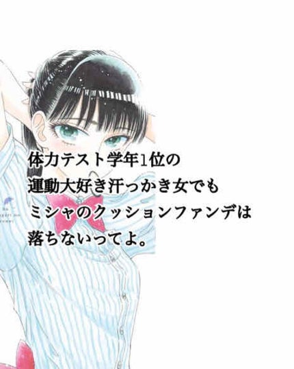 M クッション ファンデーション(モイスチャー)/MISSHA/クッションファンデーションを使ったクチコミ(1枚目)