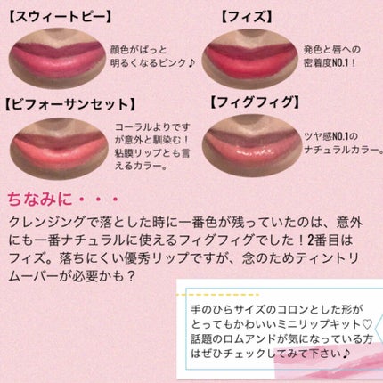 ジューシーラスティングティント/rom&nd/リップティントを使ったクチコミ(4枚目)