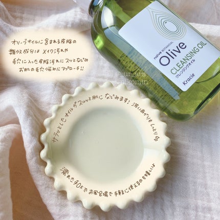 クレンジングオイル/ナイーブ ボタニカル/オイルクレンジングを使ったクチコミ(2枚目)