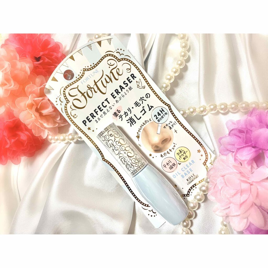 パーフェクト イレーサー/フォーチュン/化粧下地を使ったクチコミ(1枚目)