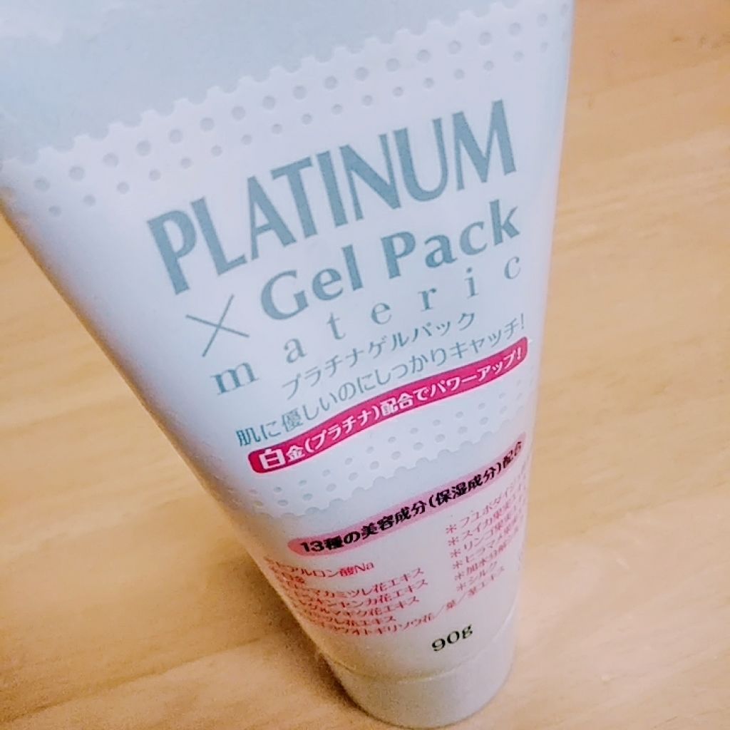 プラチナゲルパック/プラチナゲルパック/シートマスク・パックを使ったクチコミ（1枚目）