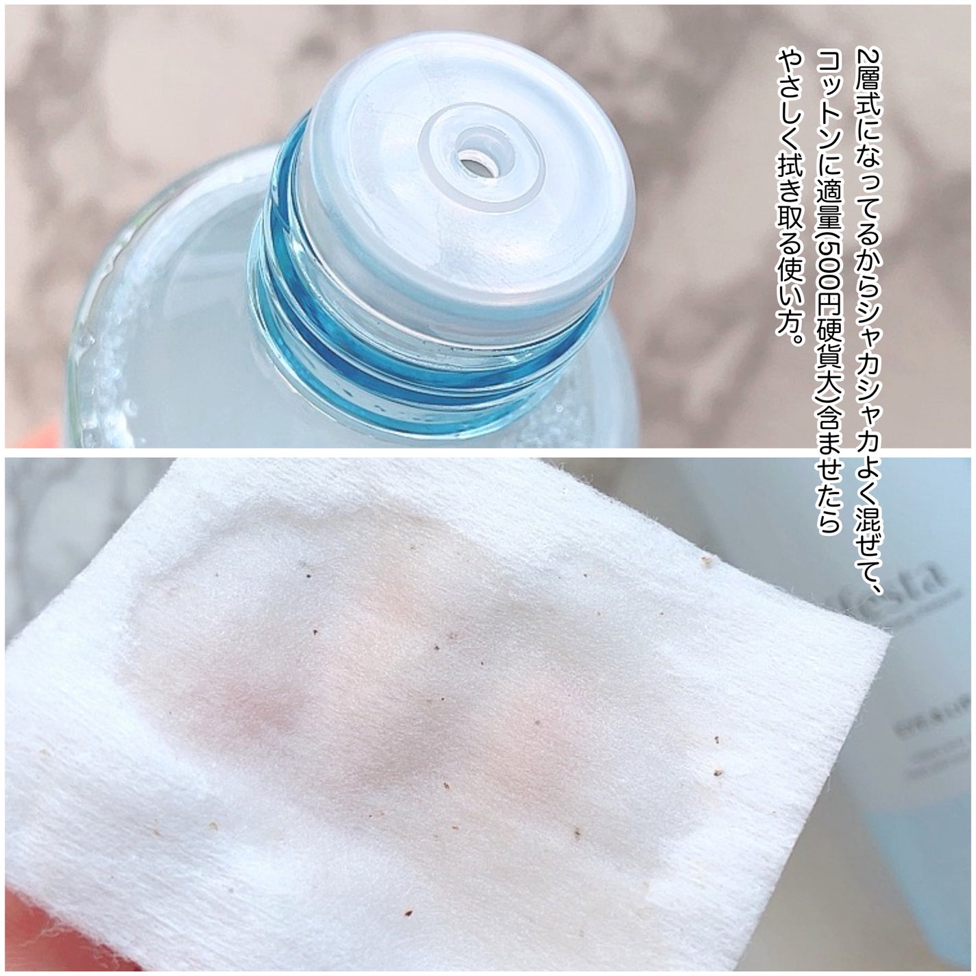 ミセラーアイメイクアップリムーバー/ビフェスタ/ポイントメイクリムーバーを使ったクチコミ(4枚目)