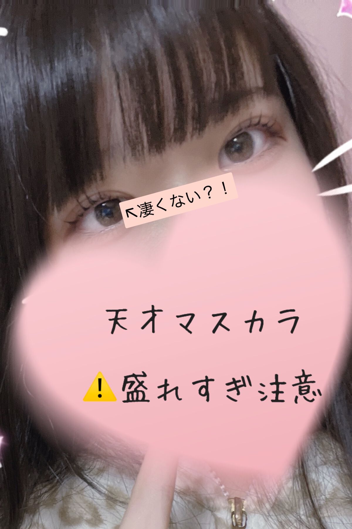 イージー マスカラ リムーバー/FASIO/ポイントメイクリムーバーを使ったクチコミ（1枚目）