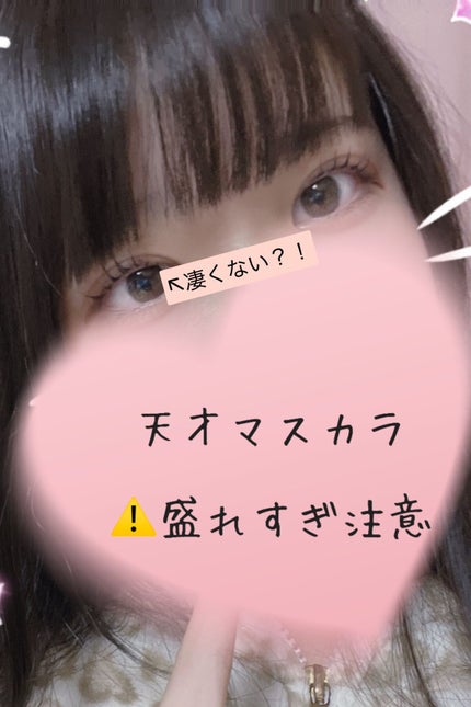 イージー マスカラ リムーバー/FASIO/ポイントメイクリムーバーを使ったクチコミ(1枚目)