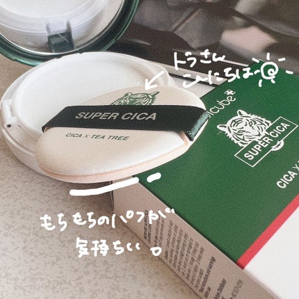 スーパーシカクッション/MEDICUBE/クッションファンデーションを使ったクチコミ(5枚目)