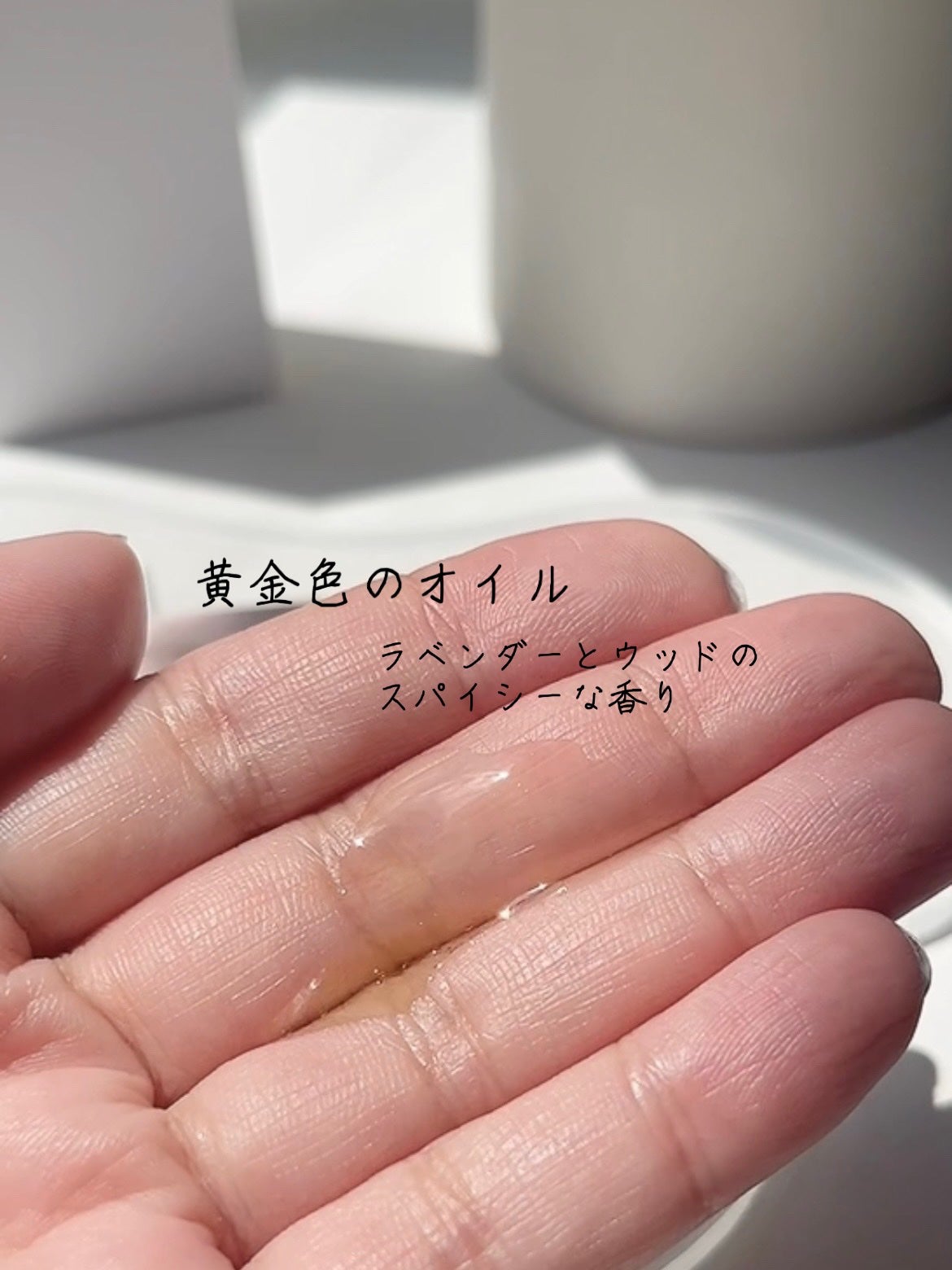 ナチュラルオイル〈ヘア&ボディ&ハンド用オイル〉/ainaLyra /ボディオイルを使ったクチコミ(2枚目)