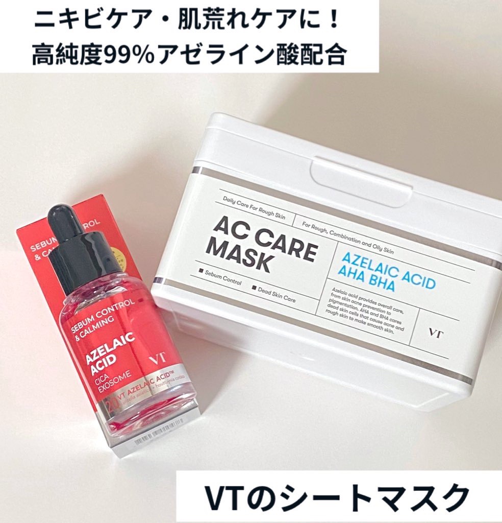 AZケア マスク/VT/シートマスク・パックを使ったクチコミ（1枚目）