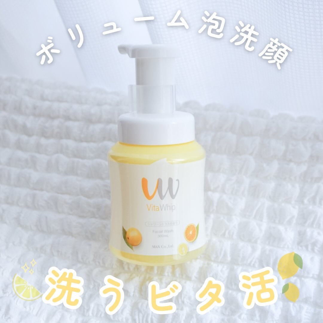 泡の洗顔料ビタホイップ/マックス/泡洗顔を使ったクチコミ（1枚目）