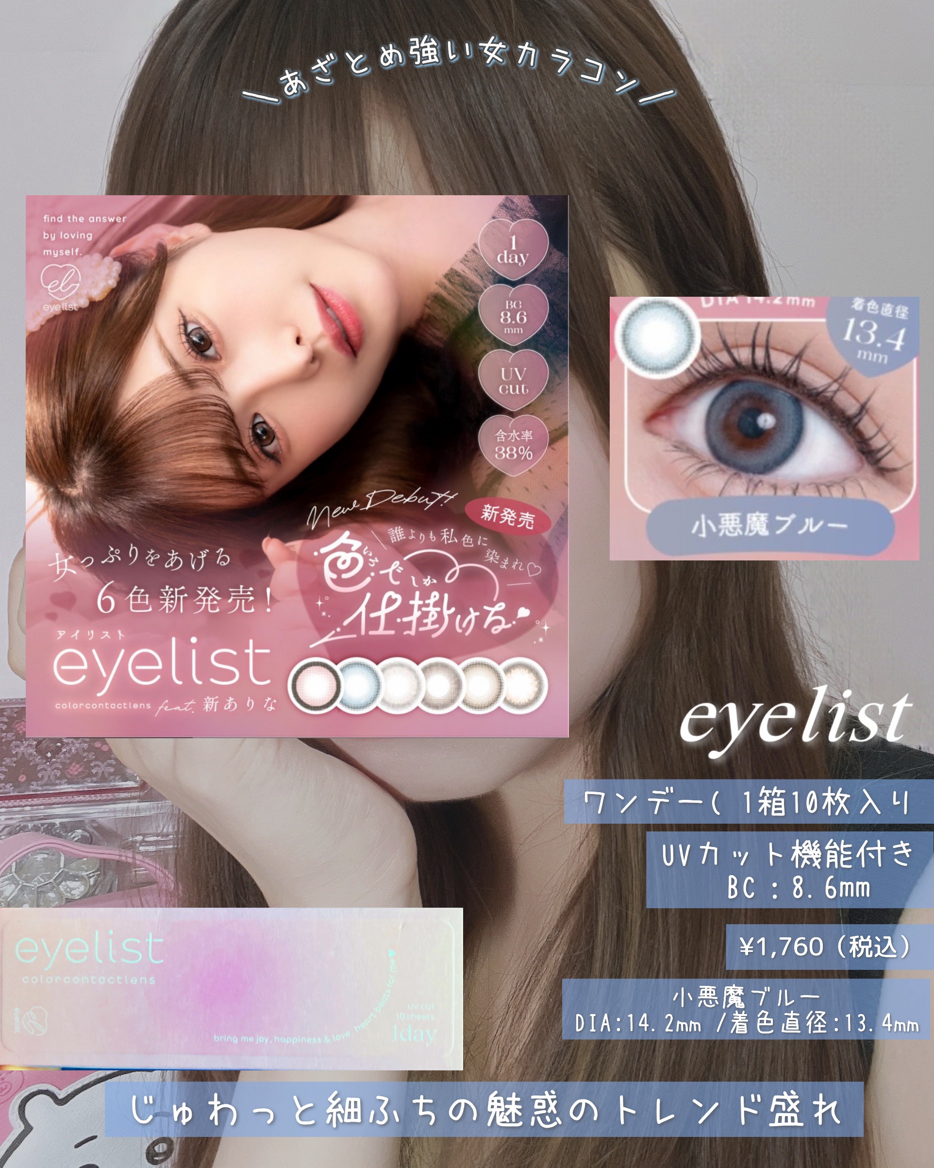 eyelist/Eyelist/ワンデー（１DAY）カラコンを使ったクチコミ（3枚目）