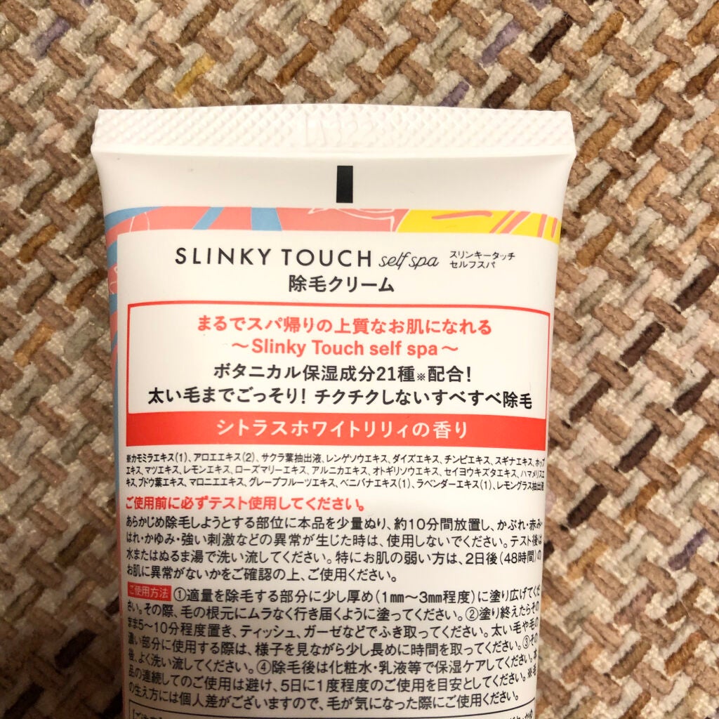 除毛クリーム シトラスホワイトリリィ/スリンキータッチ セルフスパ/除毛クリームを使ったクチコミ(2枚目)
