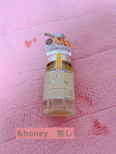 モイストシャイン ヘアオイル3.0/&honey/ヘアオイルを使ったクチコミ（1枚目）