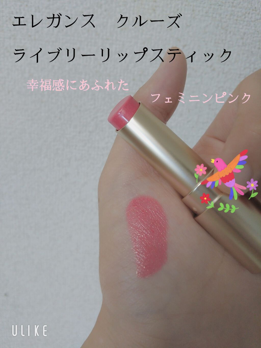 ライブリー ルージュ/エレガンス クルーズ/口紅を使ったクチコミ(1枚目)