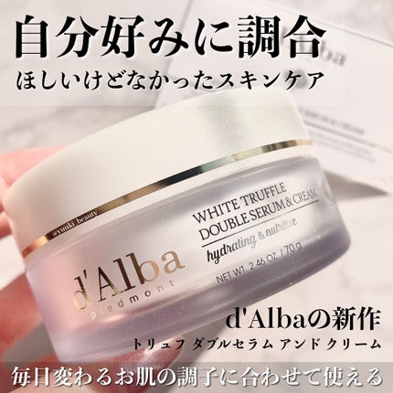 ホワイトトリュフダブルセラムアンドクリーム/ダルバ/フェイスクリームを使ったクチコミ(1枚目)