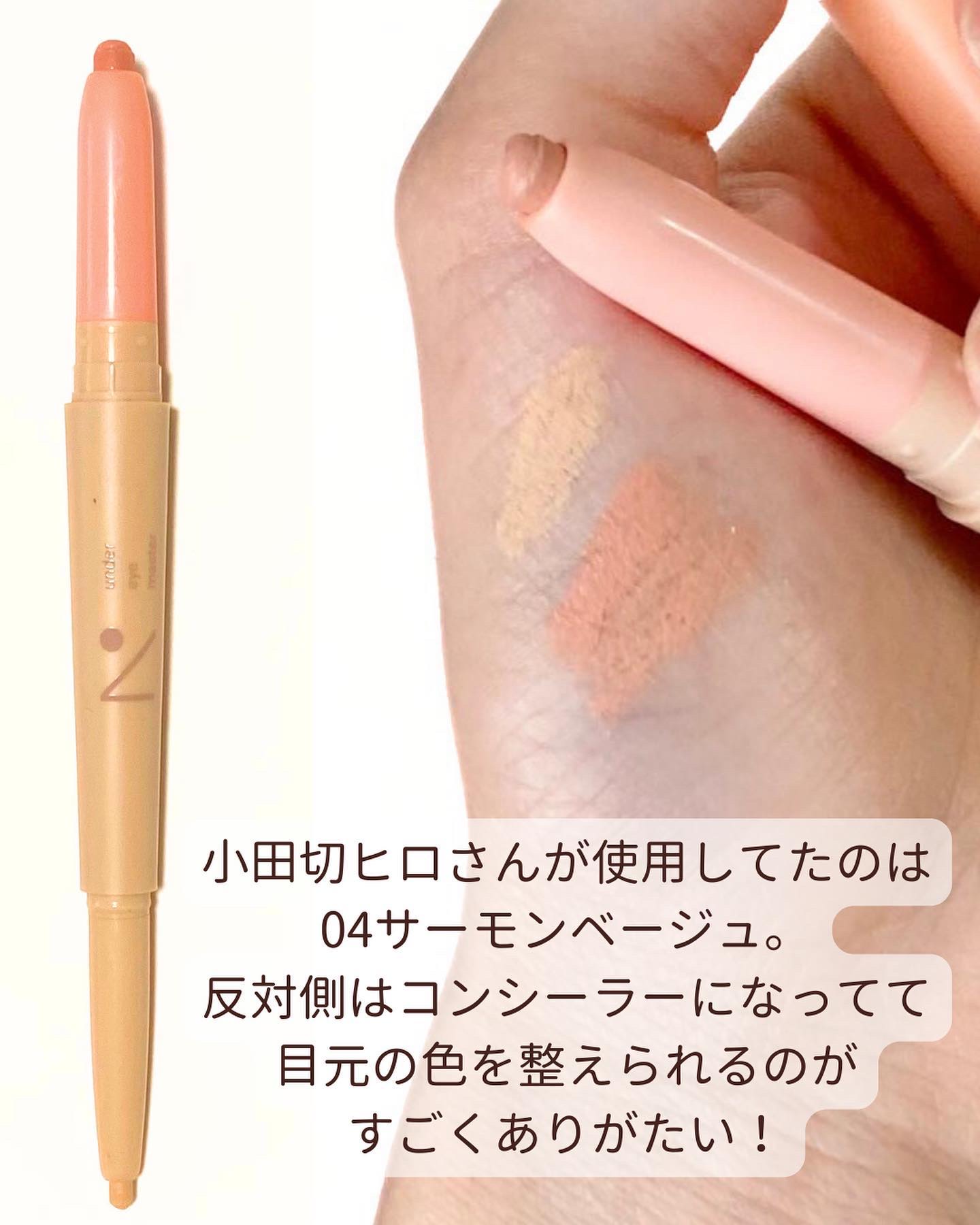 アンダーアイマスター/nobev/ペンシルアイライナーを使ったクチコミ（3枚目）