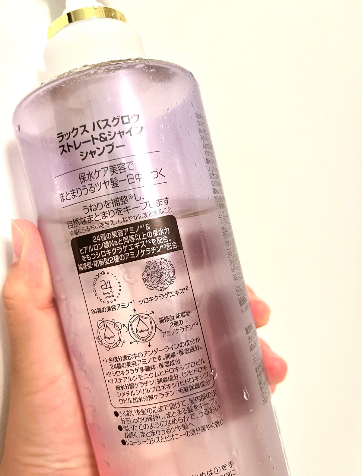 バスグロウ ストレート&シャイン シャンプー/トリートメント/LUX/市販シャンプーを使ったクチコミ(2枚目)