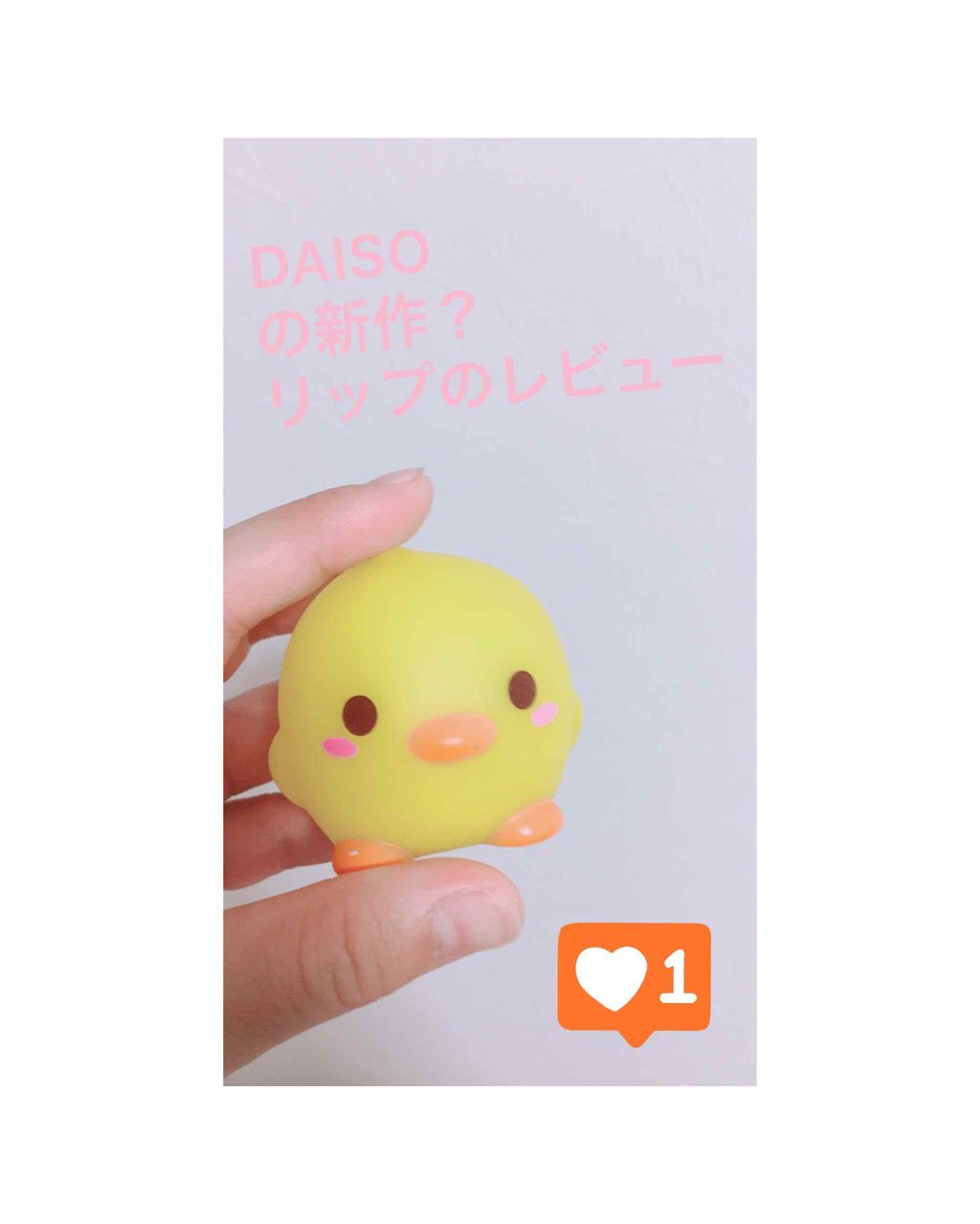 を使ったクチコミ（1枚目）