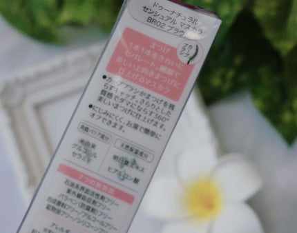 センシュアル マスカラ/do natural/マスカラを使ったクチコミ(4枚目)