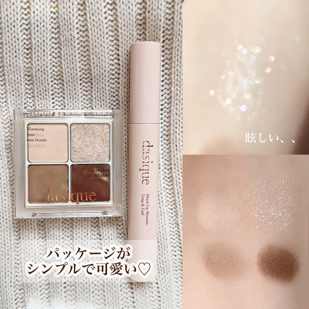 アンダーアイメーカー/dasique/アイシャドウパレットを使ったクチコミ（2枚目）