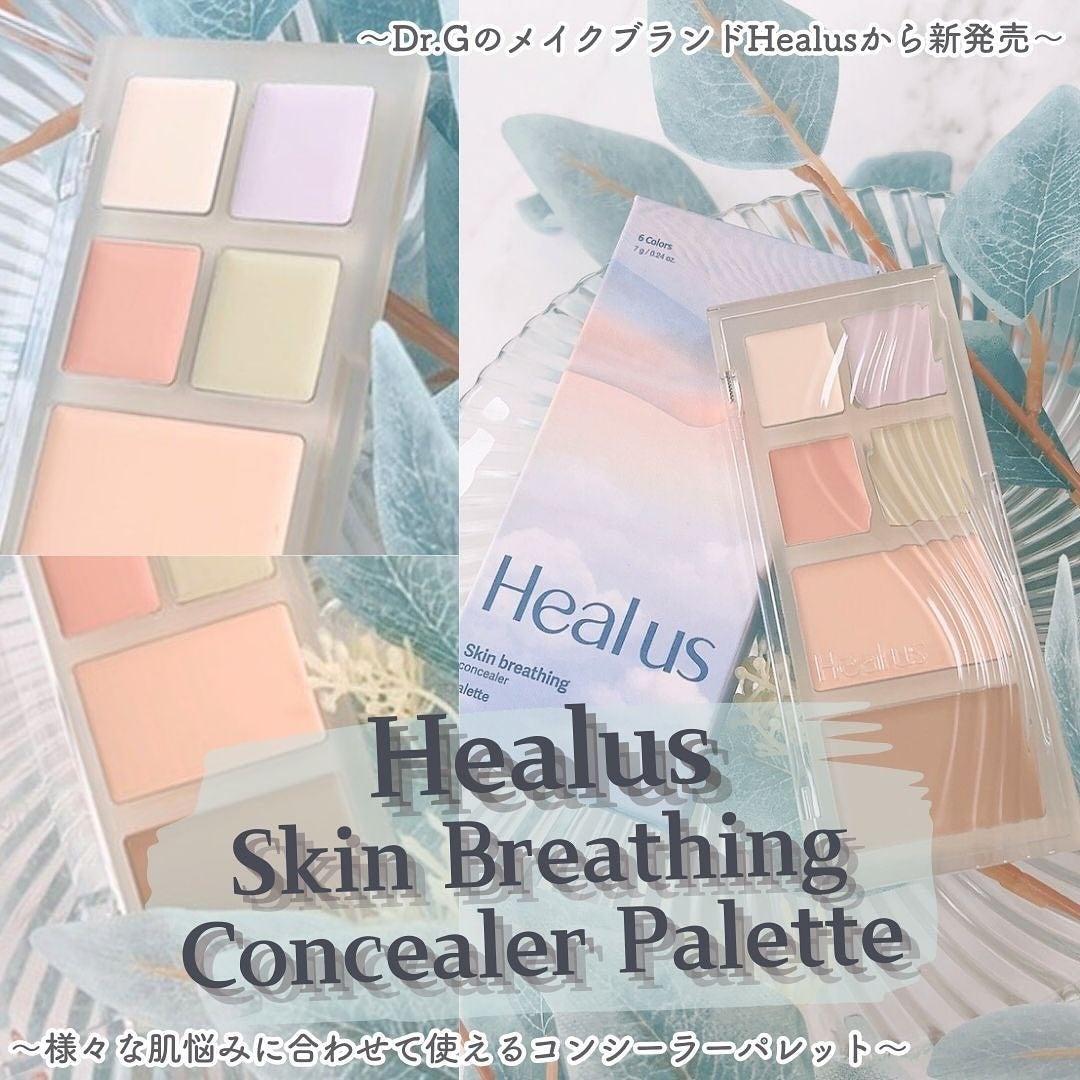 ブリージングコンシーラーパレット/Healus/パレットコンシーラーを使ったクチコミ(1枚目)