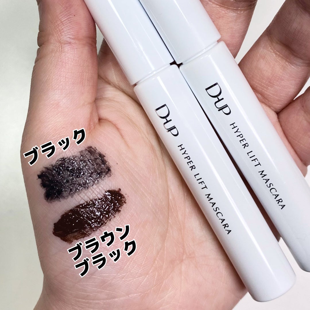 ハイパーリフトマスカラ/D-UP/マスカラを使ったクチコミ(5枚目)