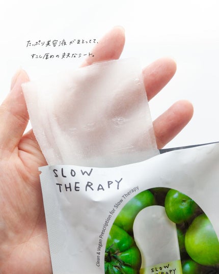 SLOWTHERAPY カプセルアンプルマスク グリーントマト (毛穴)のクチコミ「Veganコラーゲンが丸ごと入ったアンプルマスク
⠀
⠀
💊 SLOW THERAPY
カプセ.....」(3枚目)