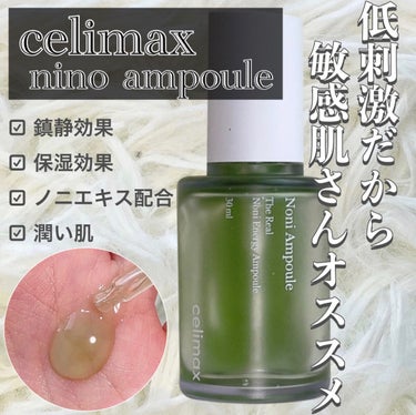 Noni Ampule/celimax/美容液を使ったクチコミ（1枚目）