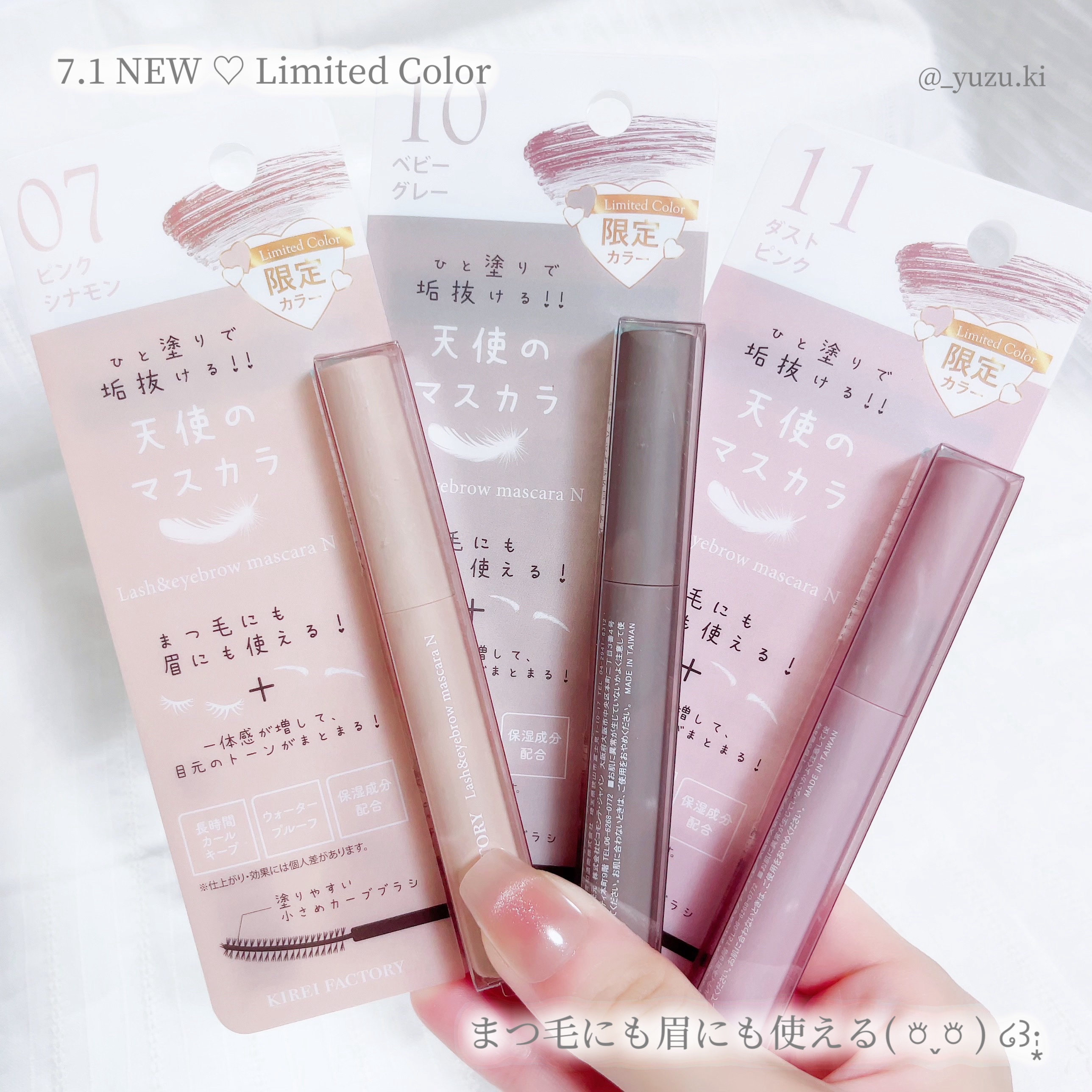 ラッシュ&アイブロウマスカラ 10 ベビーグレー/KIREI FACTORY/マスカラを使ったクチコミ（3枚目）