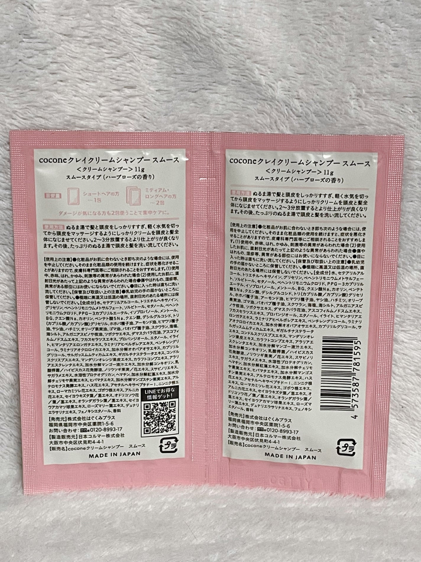 クレイクリームシャンプー(スムース)/cocone/市販シャンプーを使ったクチコミ(2枚目)