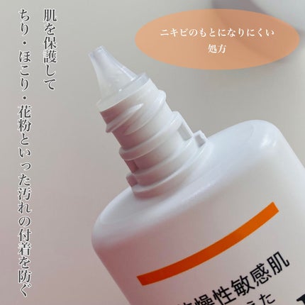 UVカット デイバリアUVローション/キュレル/日焼け止め・UVケアを使ったクチコミ(3枚目)