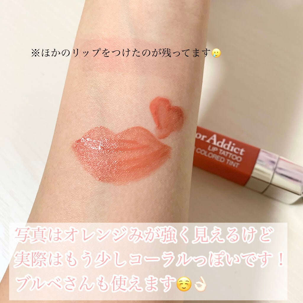 【旧】ディオール アディクト リップ ティント/Dior/リップグロスを使ったクチコミ(2枚目)