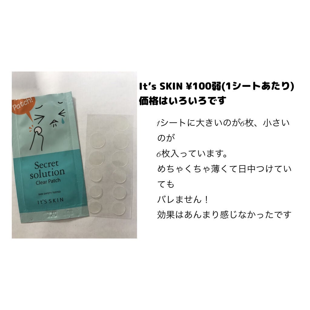 Secret solution Clear Patch/It's skin/シートマスク・パックを使ったクチコミ(3枚目)