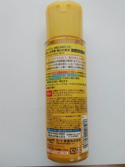 薬用しみ対策 美白化粧水 しっとりタイプ/メラノCC/化粧水を使ったクチコミ(2枚目)