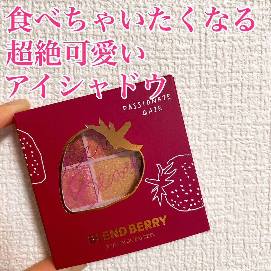 オーラクリエイション/BLEND BERRY/アイシャドウパレットを使ったクチコミ(1枚目)