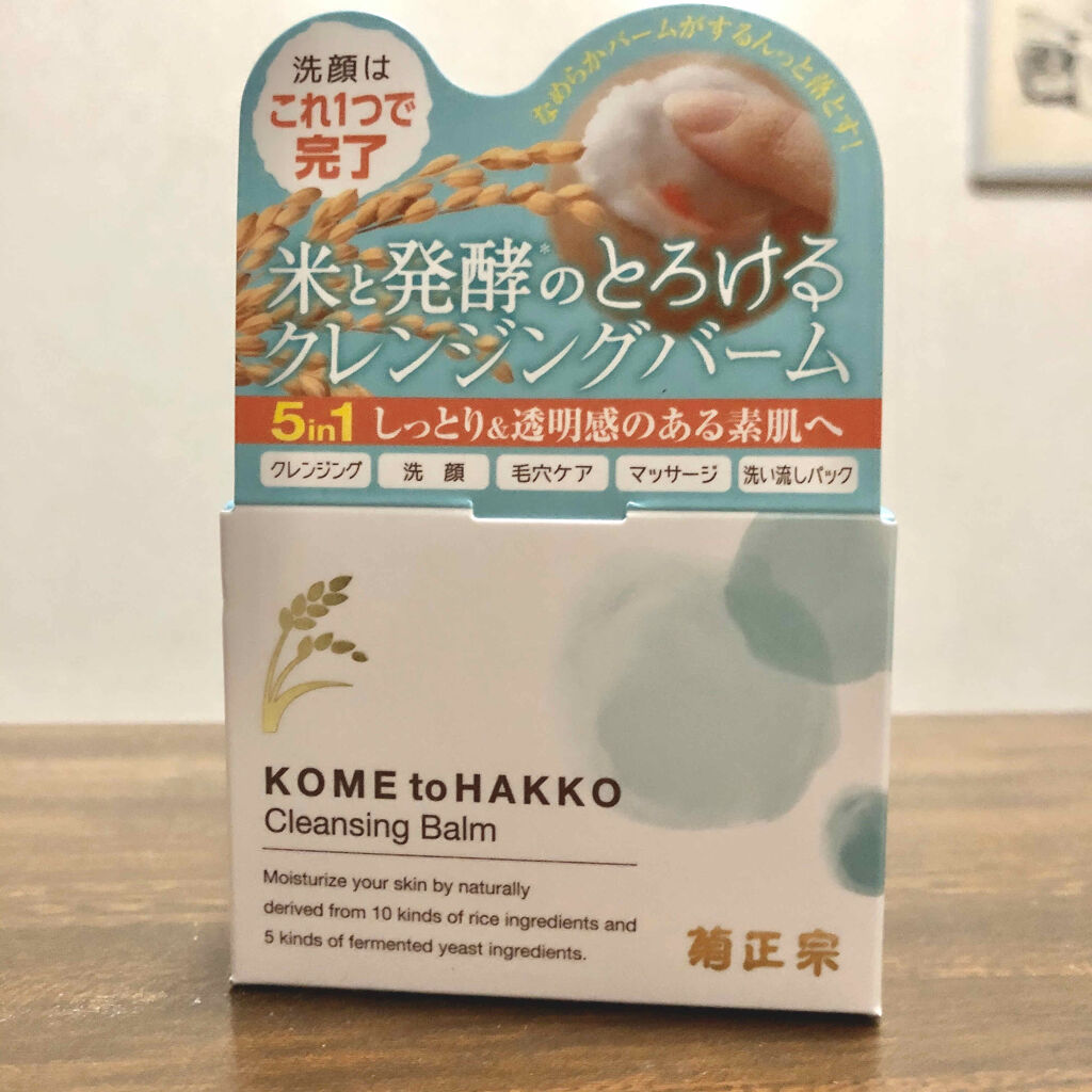 米と発酵 クレンジングバーム/菊正宗/クレンジングバームを使ったクチコミ（1枚目）