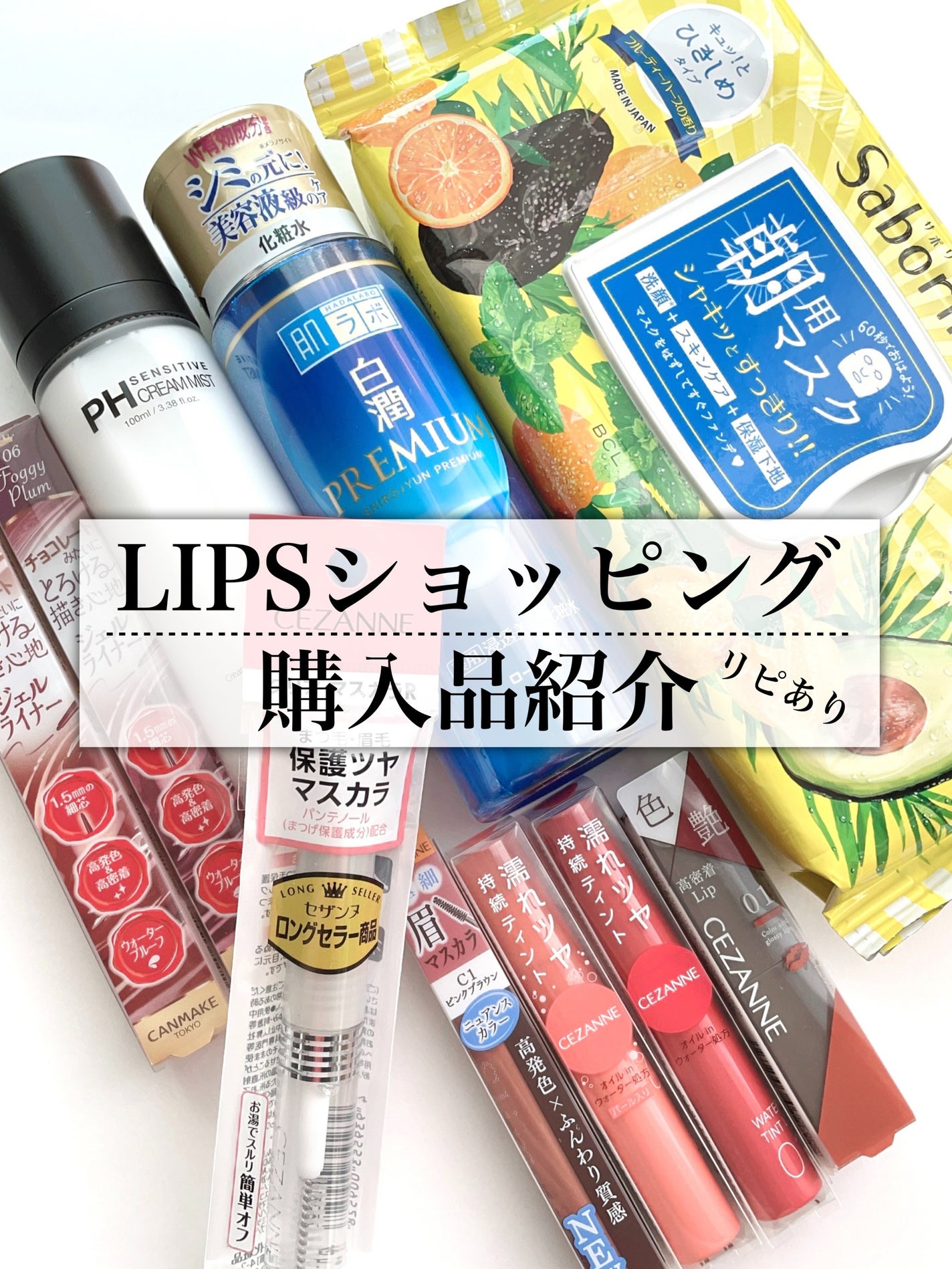 クリア マスカラR/CEZANNE/マスカラ下地を使ったクチコミ(1枚目)