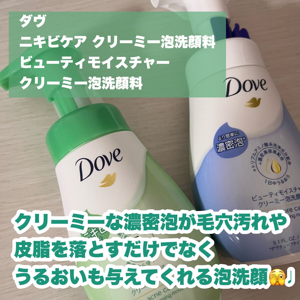 ニキビケア クリーミー泡洗顔料/ダヴ/泡洗顔を使ったクチコミ（2枚目）