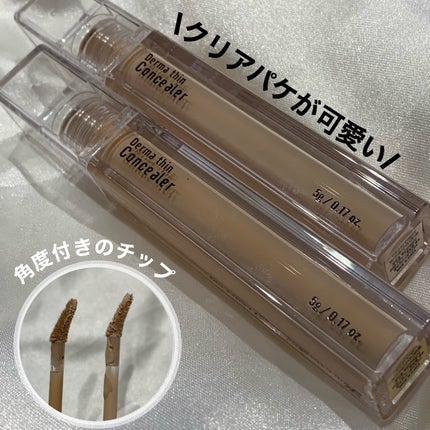 ダーマシンコンシーラー/23years old/リキッドコンシーラーを使ったクチコミ(3枚目)