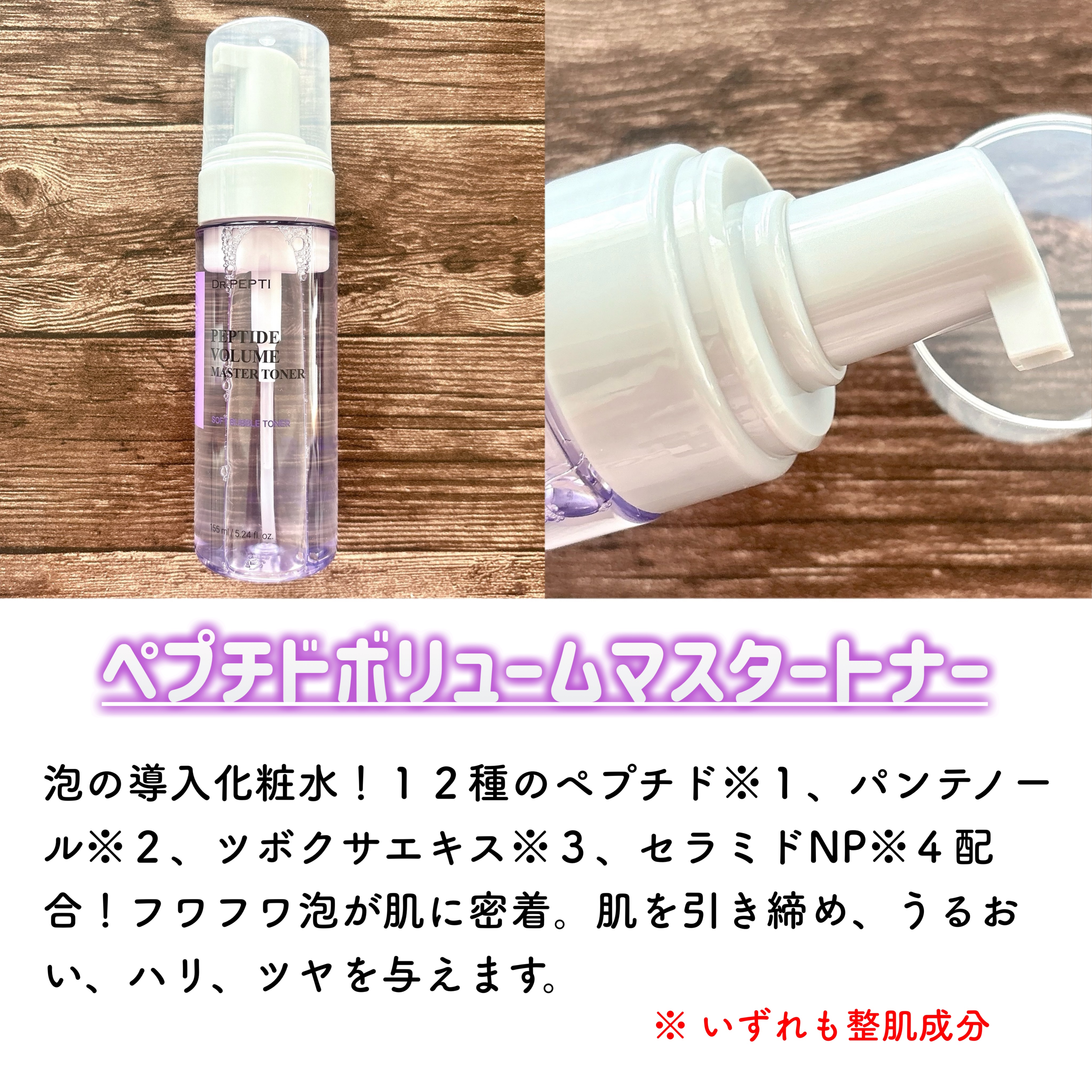 ペプチド ボリューム マスター エッセンス/DR.PEPTI/美容液を使ったクチコミ（2枚目）