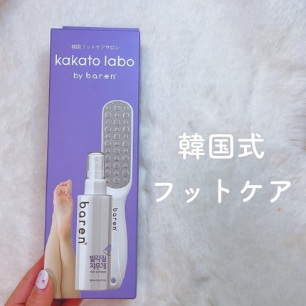 を使ったクチコミ(1枚目)