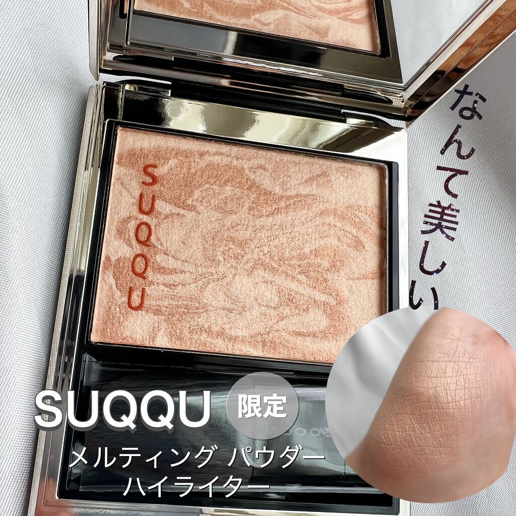 メルティング パウダー ブラッシュ/SUQQU/パウダーチークを使ったクチコミ(1枚目)