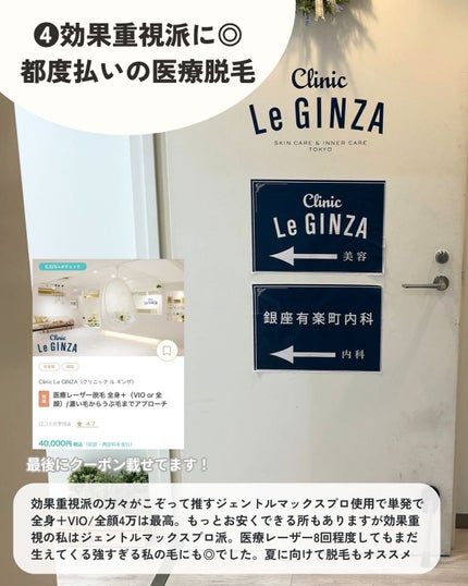 OLちゃん/田中みな実オタク on LIPS 「#やってよかったことコスパ良く確実に垢抜けたい方必見🤫今日は、..」(6枚目)