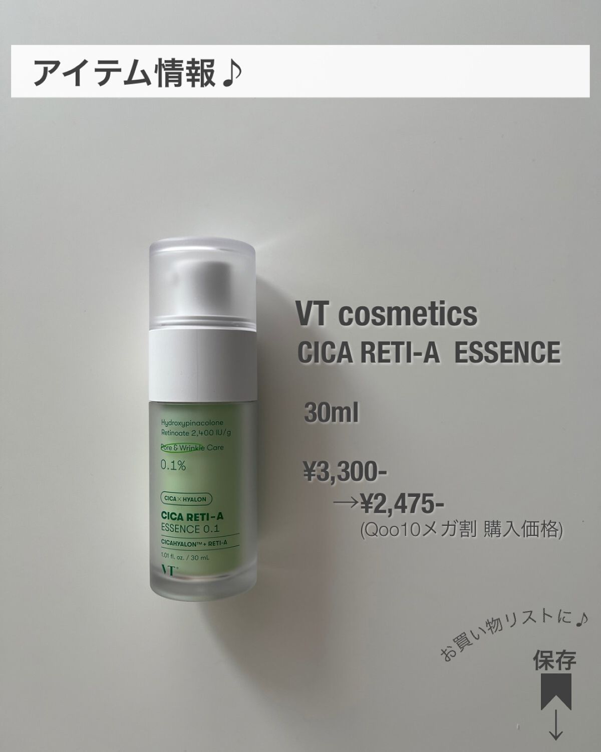 シカレチA エッセンス0.1/VT/美容液を使ったクチコミ(6枚目)