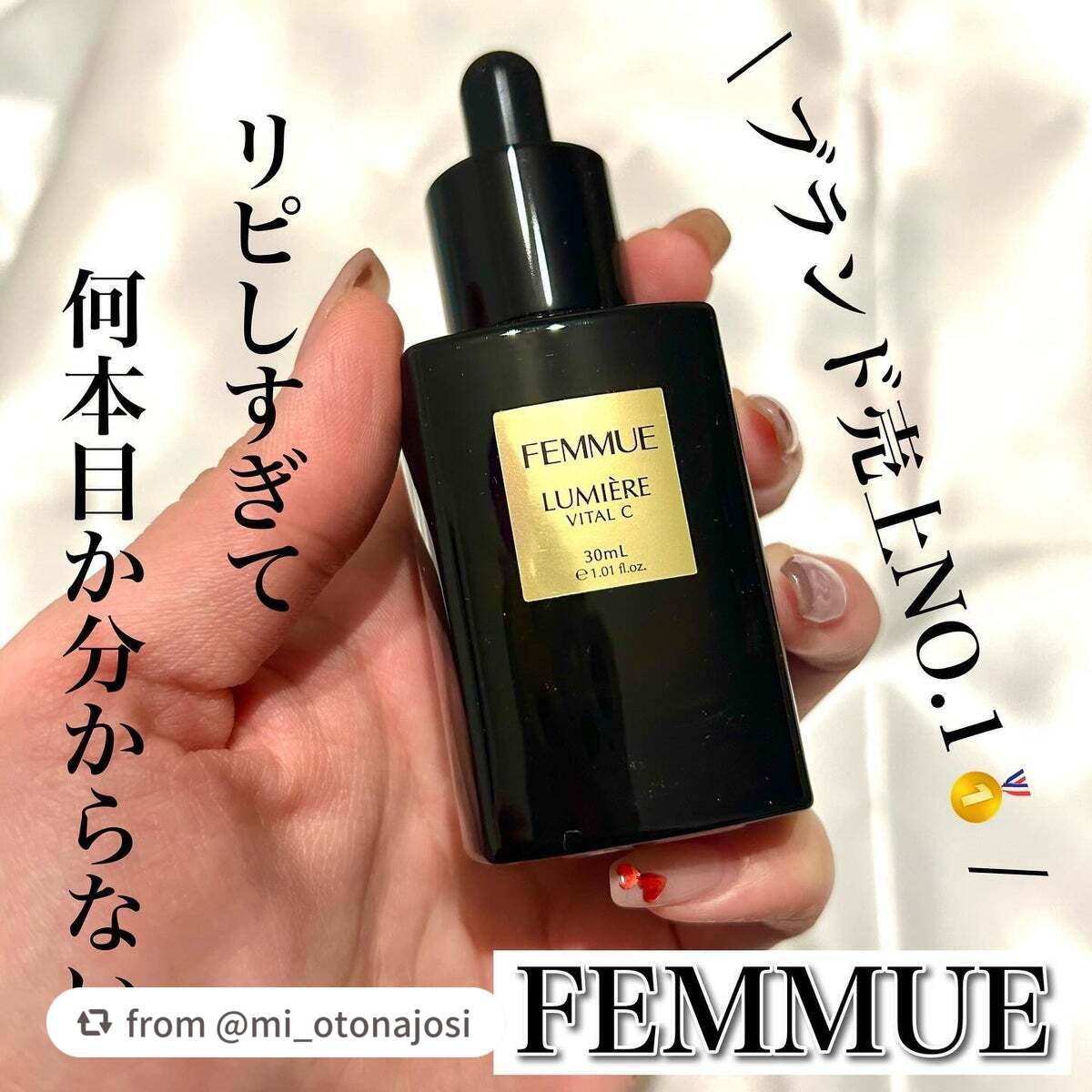 ルミエール ヴァイタルC/FEMMUE/ブースター・導入液を使ったクチコミ(1枚目)