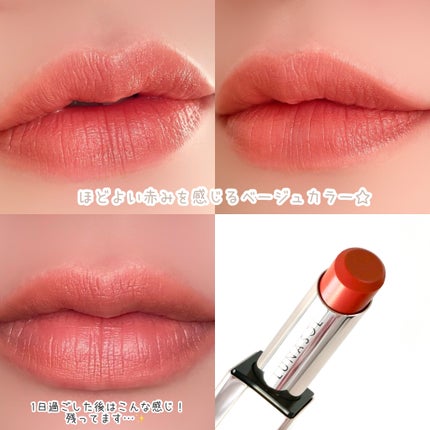ルナソル フュージングカラーリップス/LUNASOL/口紅を使ったクチコミ(4枚目)