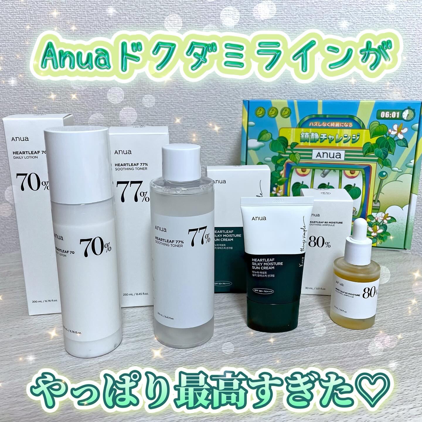 ドクダミ 77 スージングトナー/Anua/化粧水を使ったクチコミ（1枚目）