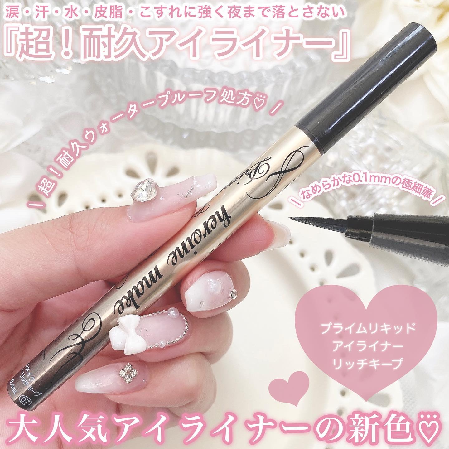 プライムリキッドアイライナー リッチキープ/ヒロインメイク/リキッドアイライナーを使ったクチコミ（2枚目）