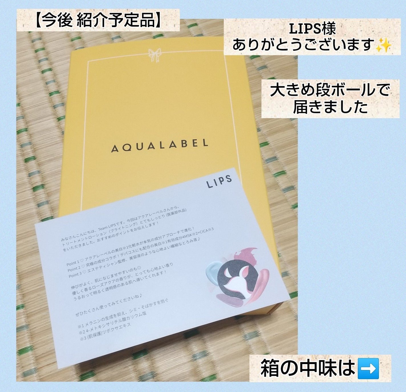 ブライトニングケア ローション RM(医薬部外品)/アクアレーベル/化粧水を使ったクチコミ(1枚目)