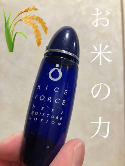 ディープモイスチュアローション/ライスフォース/化粧水を使ったクチコミ(1枚目)