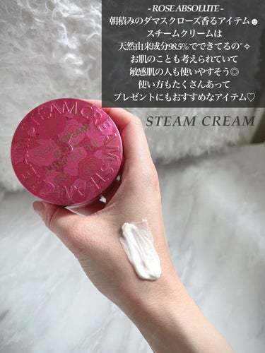 スチームクリーム ローズアブソリュート/STEAMCREAM/ボディクリームを使ったクチコミ（2枚目）